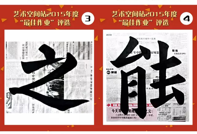 2015年度最佳作業