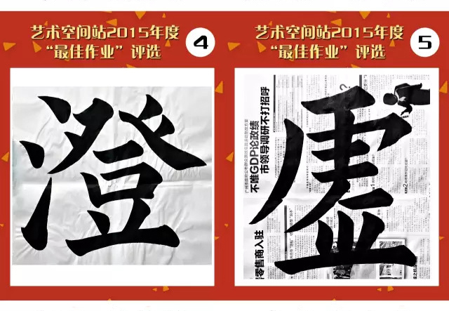 2015年度最佳作業