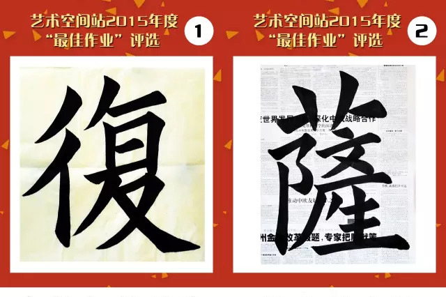 2015年度最佳作業