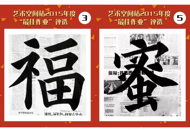 2015年度最佳作業