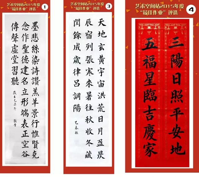 2015年度最佳作業