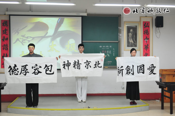 配圖：小院員工展示書法與太極之美