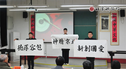 配圖：現(xiàn)場書法展示《北京精神》