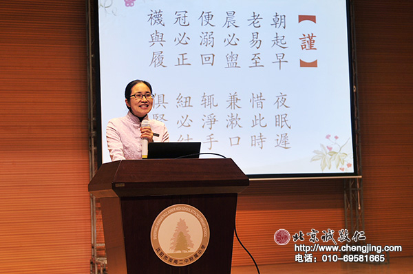 石老師在為落實弟子規(guī)做開場