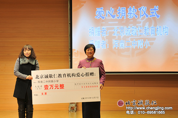 石老師在為落實弟子規(guī)做開場