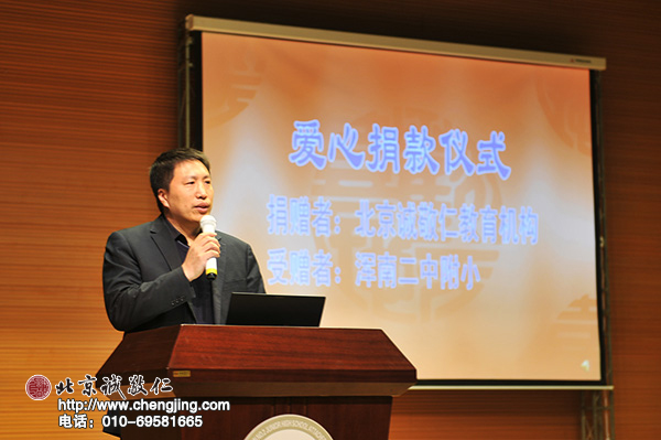 捐贈儀式上，渾南二中附小李曉東校長講話