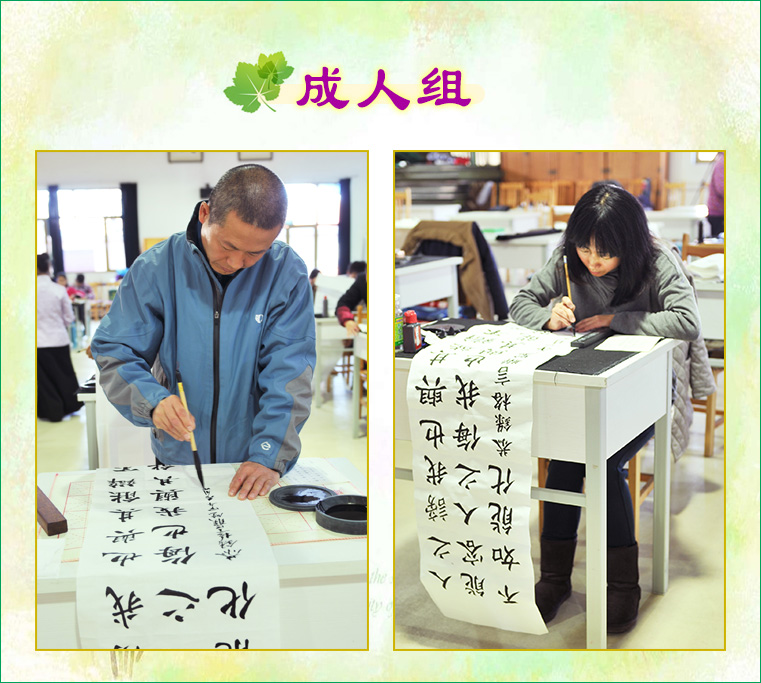 第一屆「誠敬杯」軟筆書法大賽