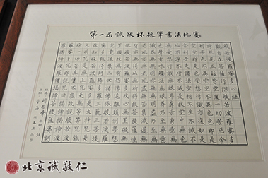 優秀硬筆書法作品展示