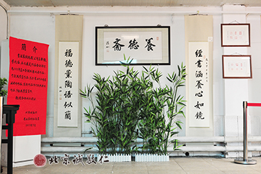 書法展地點：養德齋 書法篆刻作品展簡介