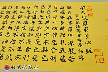 北京誠敬仁通州小院書法老師作品