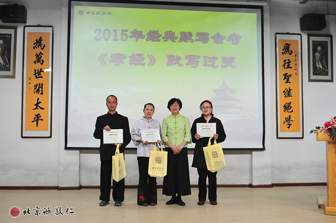 經典會考《孝經》默寫過關