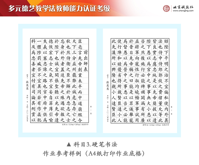 間架結構基本功