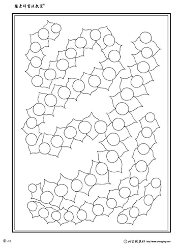 楊老師書法教室