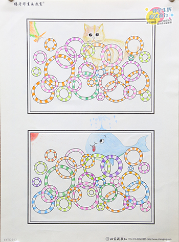 2019年彩繪人生優秀作品展