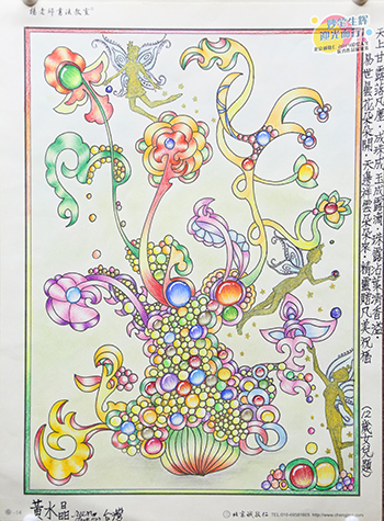 2019年彩繪人生優秀作品展