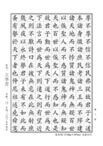 硬筆書法比賽