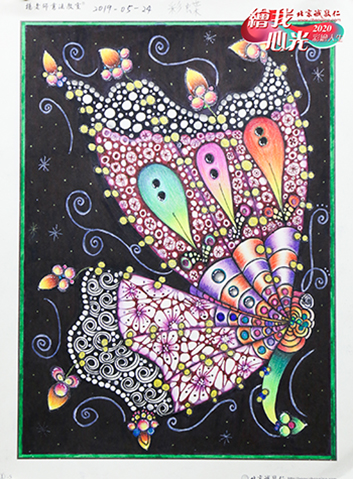 2020年彩繪人生優秀作品展