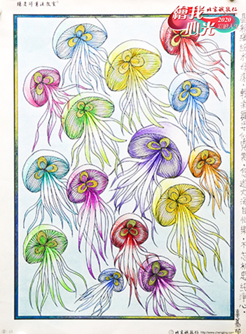 2020年彩繪人生優(yōu)秀作品展