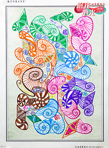 2020年彩繪人生優(yōu)秀作品展
