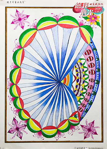 2020年彩繪人生優(yōu)秀作品展