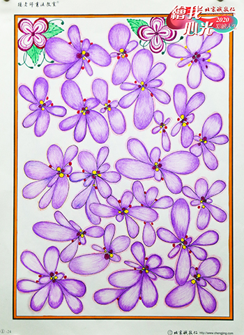 2020年彩繪人生優(yōu)秀作品展