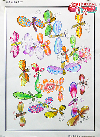 2020年彩繪人生優(yōu)秀作品展