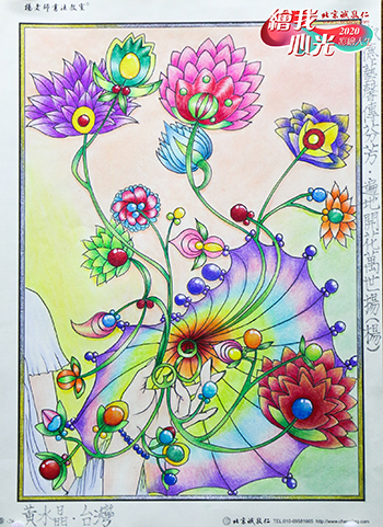 2020年彩繪人生優秀作品展