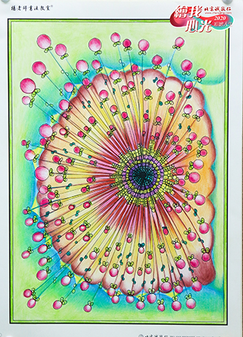 2020年彩繪人生優(yōu)秀作品展