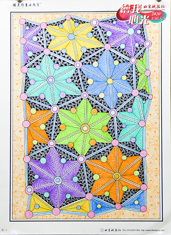 2020年彩繪人生優(yōu)秀作品展