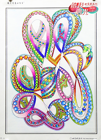 2020年彩繪人生優(yōu)秀作品展