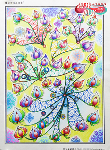 2020年彩繪人生優(yōu)秀作品展