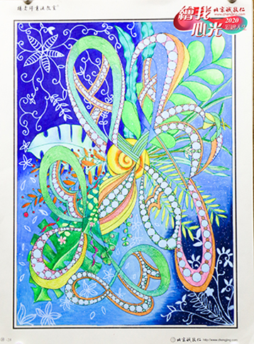 2020年彩繪人生優(yōu)秀作品展