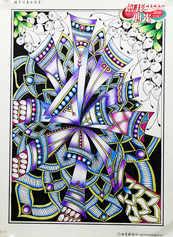 2020年彩繪人生優(yōu)秀作品展