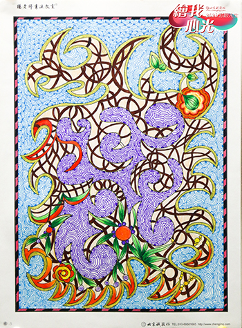 2020年彩繪人生優(yōu)秀作品展