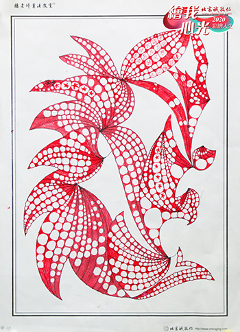 2020年彩繪人生優(yōu)秀作品展