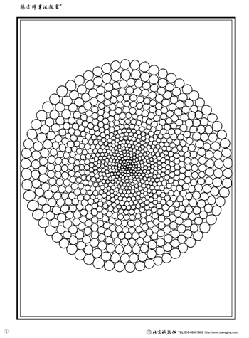 楊老師書法教室