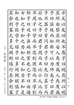 硬筆書法比賽