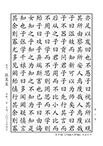 硬筆書法比賽