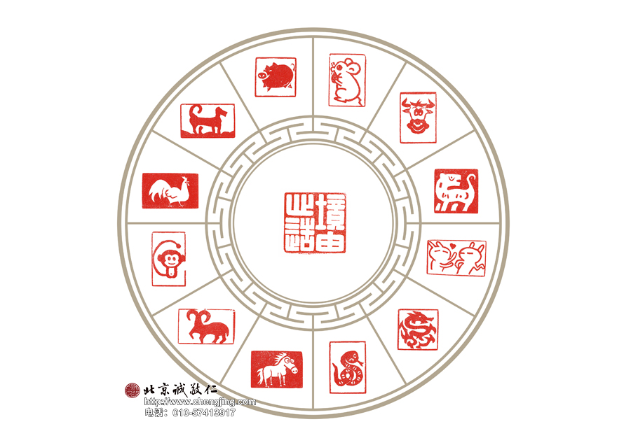 作品名稱：十二生肖 習(xí)篆十五天