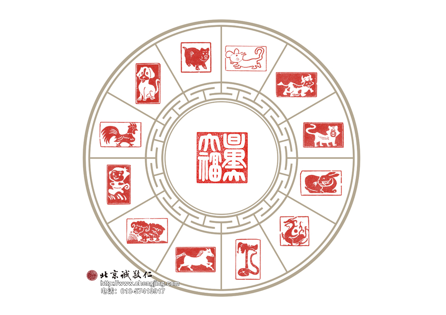 作品名稱：十二生肖 習(xí)篆十三天