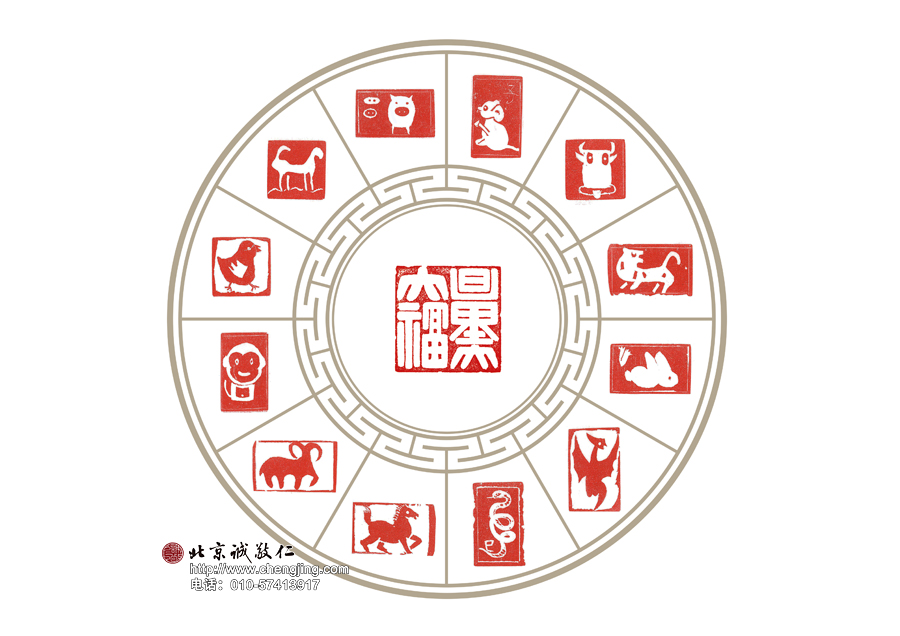 作品名稱：十二生肖 習(xí)篆十四天