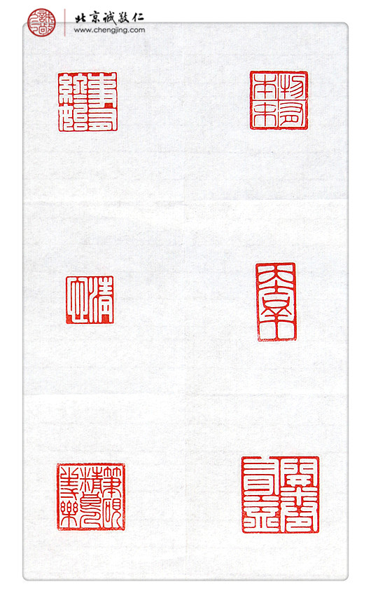 篆刻三等獎作品