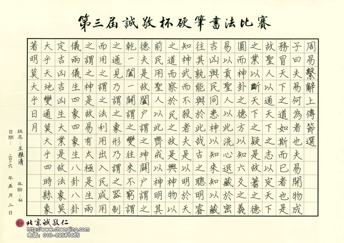 成人組 三等獎作品